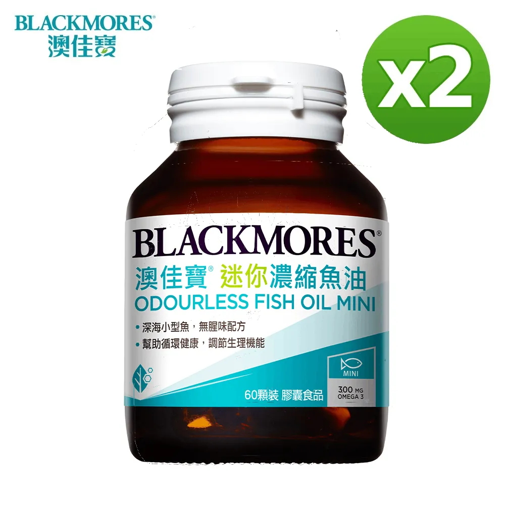 澳佳寶 BLACKMORES 無腥味濃縮深海魚油迷你膠囊(60粒/瓶) 大樹 歷史價格詳細信息