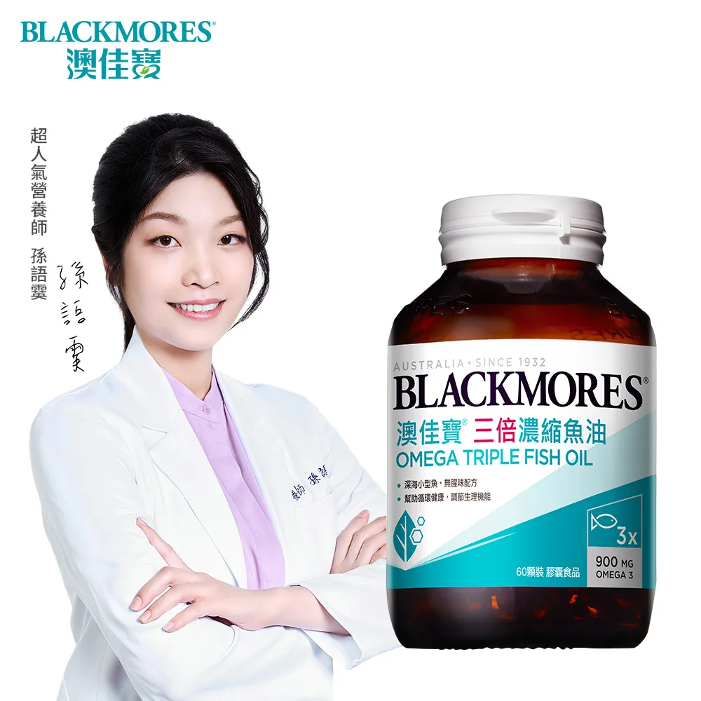 澳佳寶Blackmores 三倍濃縮深海魚油 膠囊食品(60錠) 歷史價格詳細信息