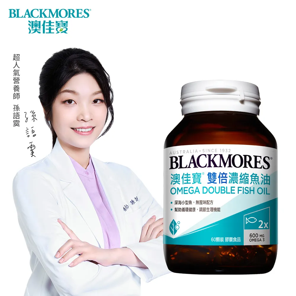 BLACKMORES 澳佳寶 雙倍濃縮魚油 60顆 雙倍濃縮深海魚油膠囊【新高橋藥局】 歷史價格詳細信息