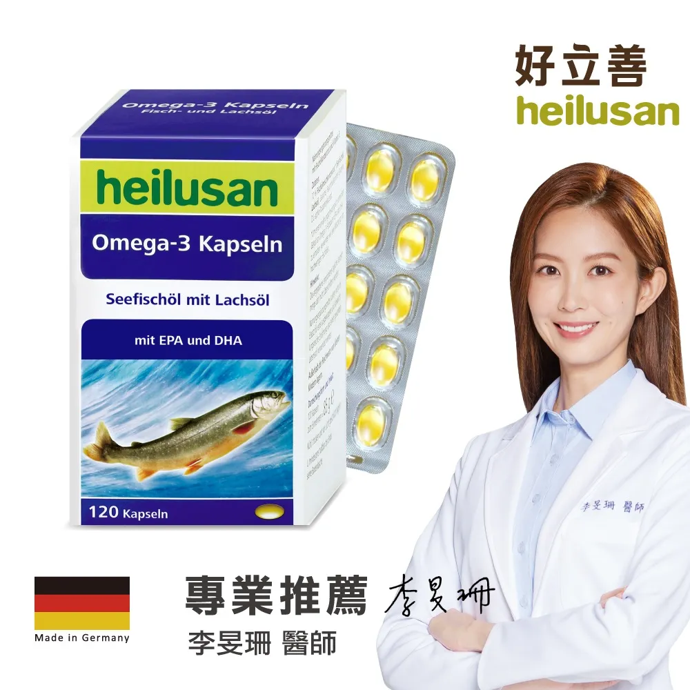 德國heilusan好立善 純淨深海魚油膠囊(120顆) 歷史價格詳細信息