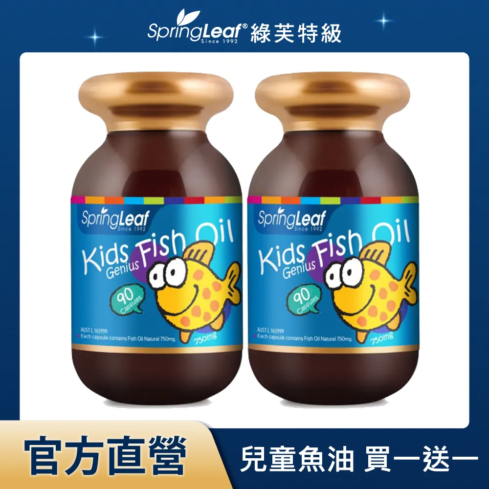 綠芙特級 兒童魚油軟膠囊 90/瓶 (澳洲原裝進口) 專品藥局 【2016922】 歷史價格詳細信息