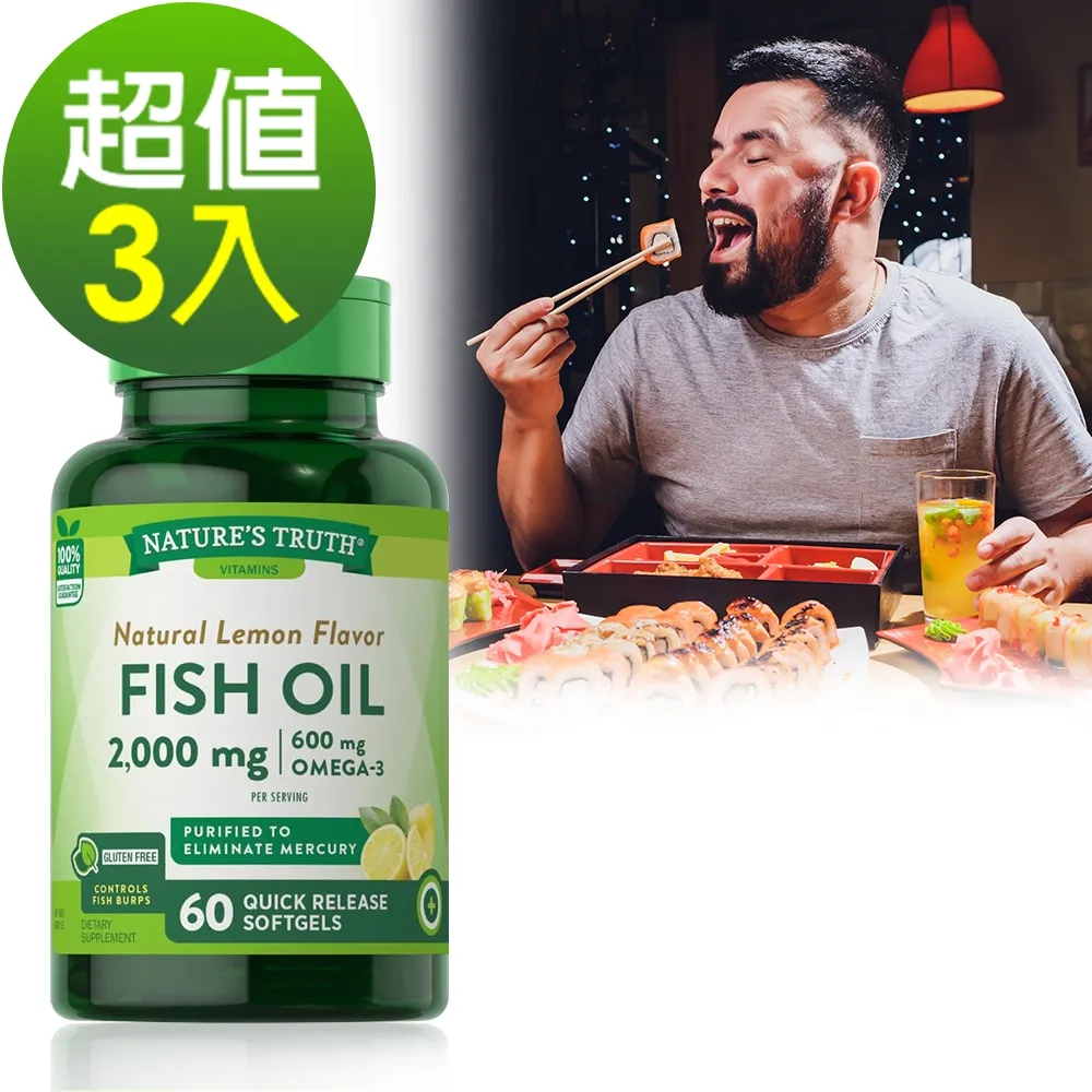 綠萃淨 TG型魚油檸檬味軟膠囊(125粒/瓶) 歷史價格詳細信息