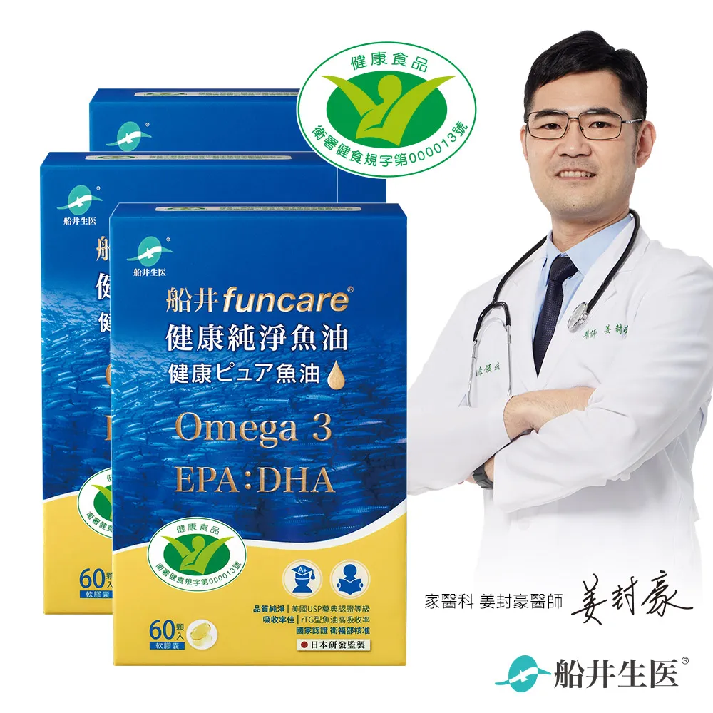 船井 Omega-3健康純淨魚油700毫克x60顆/盒 -衛福部核准健康食品 歷史價格詳細信息