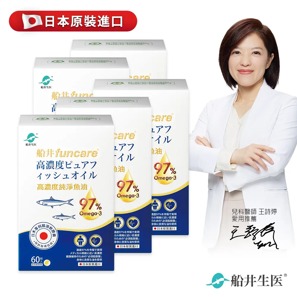 船井  97%高濃度純淨魚油(740毫克/粒)60入/盒 - 日本原裝進口高品質 歷史價格詳細信息