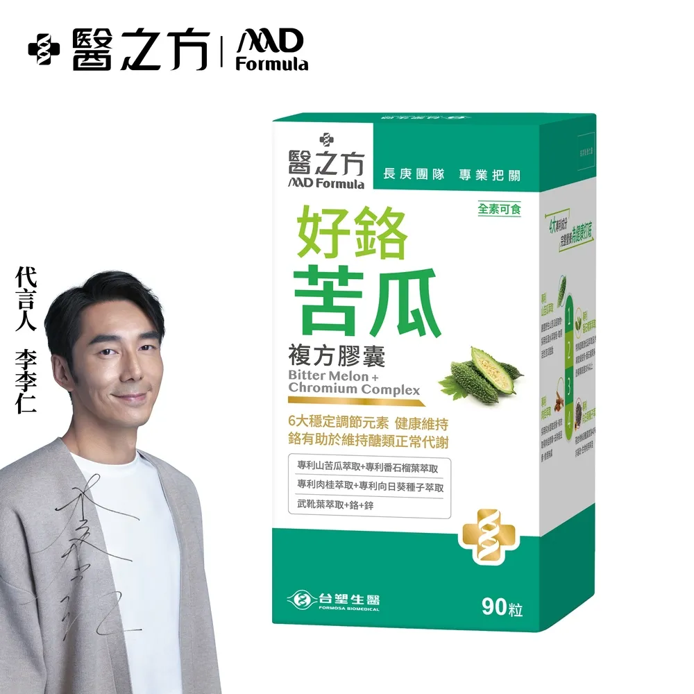 【台塑生醫】苦瓜胜肽複方膠囊30粒x1盒(長庚醫療團隊把關/奶素可食) 歷史價格詳細信息
