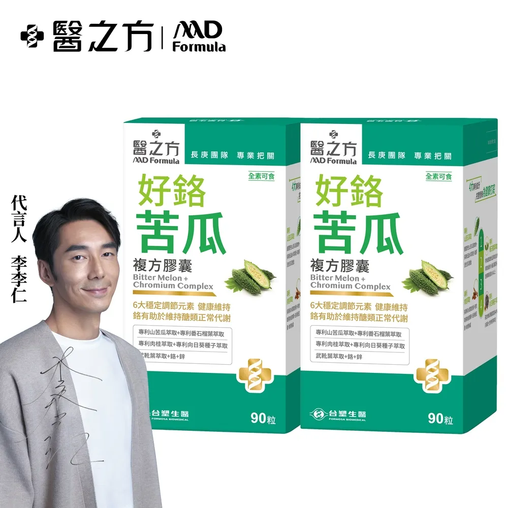 【台塑生醫】苦瓜胜肽複方膠囊30粒x1盒(長庚醫療團隊把關/奶素可食) 歷史價格詳細信息