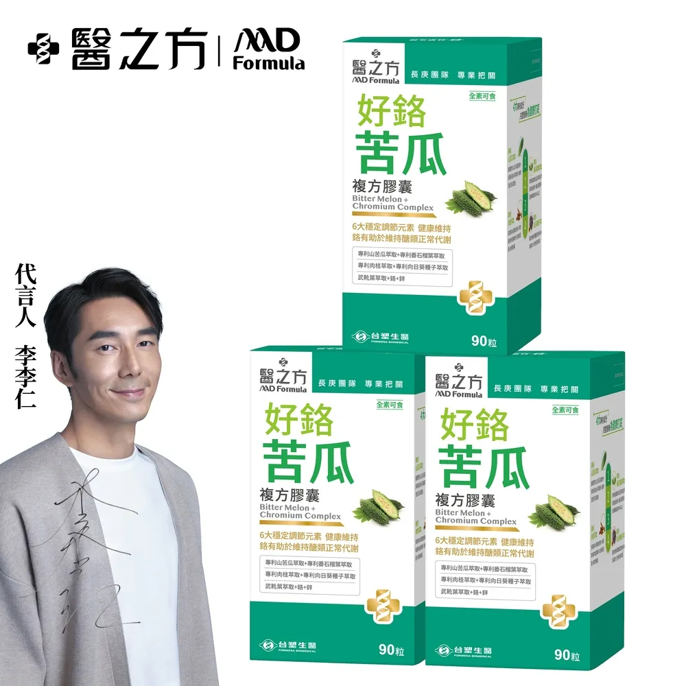 【台塑生醫】苦瓜胜肽複方膠囊30粒x1盒(長庚醫療團隊把關/奶素可食) 歷史價格詳細信息