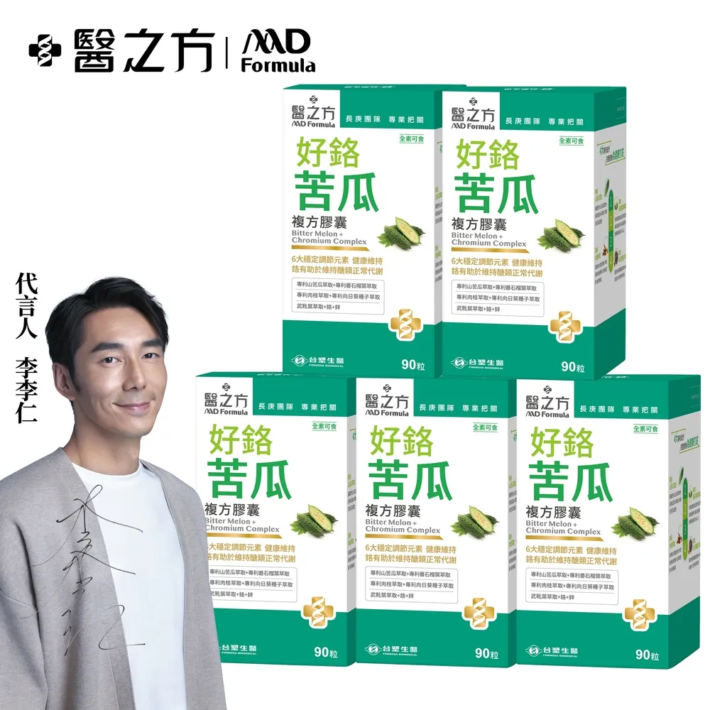 【台塑生醫】苦瓜胜肽複方膠囊30粒x1盒(長庚醫療團隊把關/奶素可食) 歷史價格詳細信息