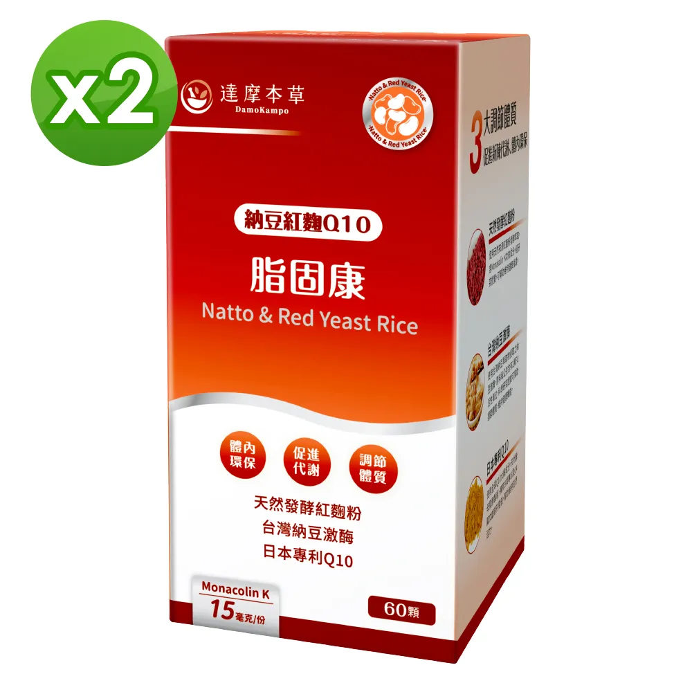 【達摩本草】納豆紅麴素食膠囊 (60顆/盒) x3盒 歷史價格詳細信息