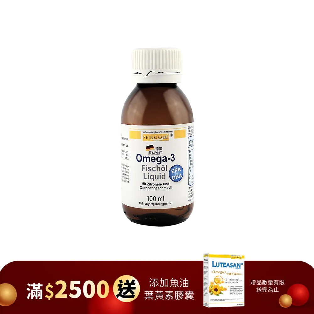 【德國活粒適】Feingold Omega-3 液態魚油 100 ml(喝的魚油 ) 歷史價格詳細信息