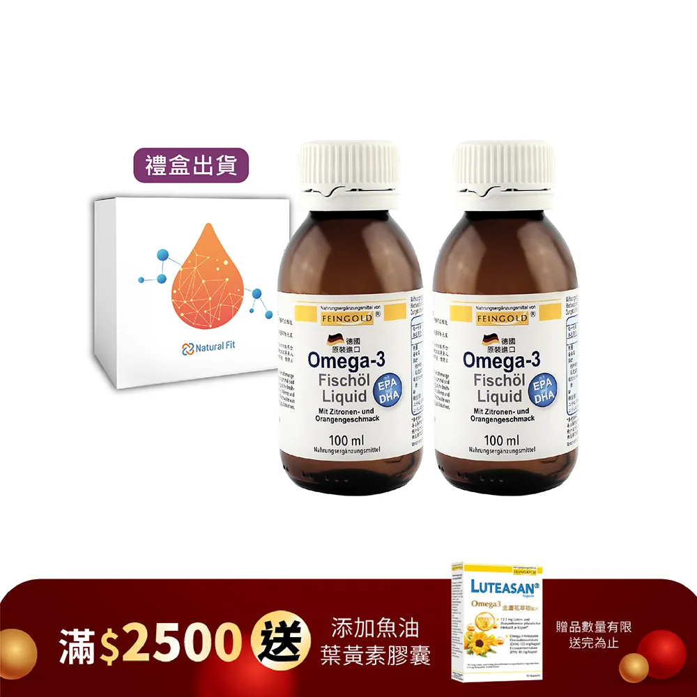 【德國活粒適】Feingold Omega-3 液態魚油 100 ml(喝的魚油 ) 歷史價格詳細信息