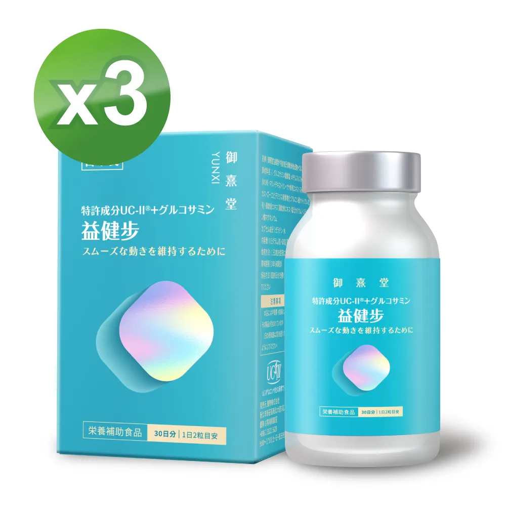 【御熹堂】益固醇 紅麴納豆Q10x5盒 (60顆/盒) 歷史價格詳細信息