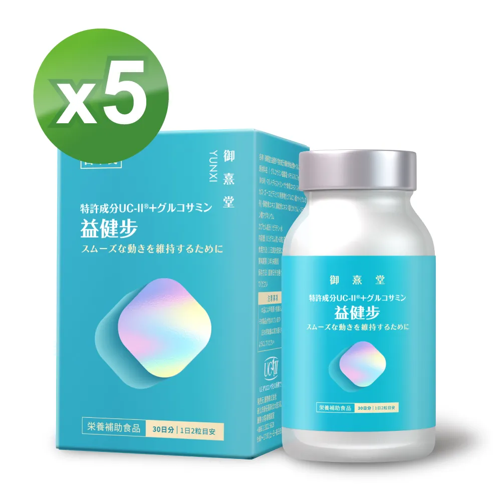 【御熹堂】益固醇 紅麴納豆Q10x5盒 (60顆/盒) 歷史價格詳細信息