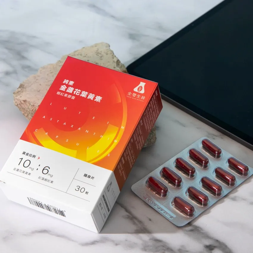 蝦紅素葉黃素膠囊30粒 玉米黃素 黑醋栗 游離型葉黃素 金盞花 花青素 藻紅素 維生素E 牛樟芝 歷史價格詳細信息