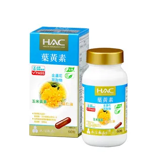 永信HAC 複方葉黃素膠囊 金盞花萃取物 60錠/瓶 玉米黃素+金盞花萃取物+亞麻仁油 全素 現貨 蝦皮直送 歷史價格詳細信息