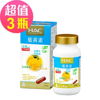 永信HAC 複方葉黃素膠囊 金盞花萃取物 60錠/瓶 玉米黃素+金盞花萃取物+亞麻仁油 全素 現貨 蝦皮直送 歷史價格詳細信息