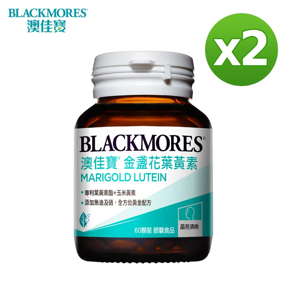 澳佳寶 晶采 金盞花葉黃素 歷史價格詳細信息