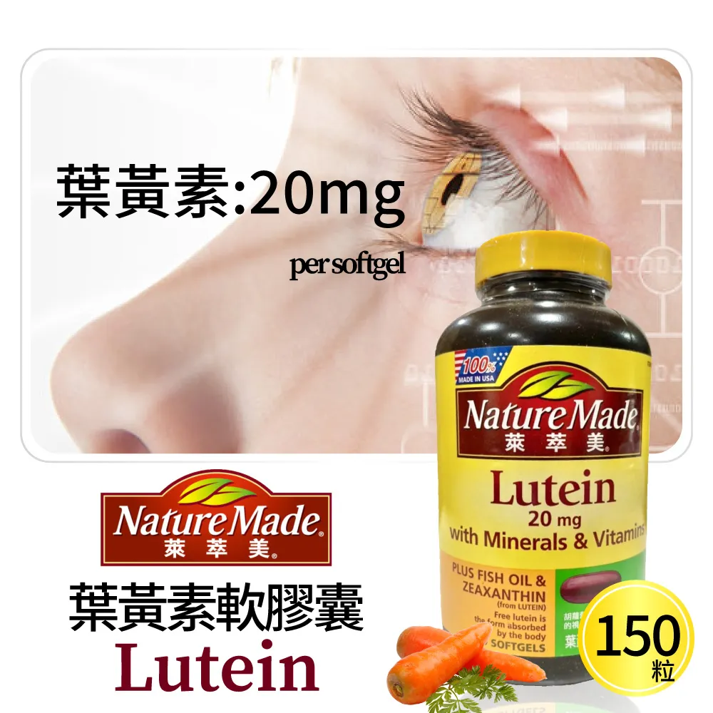 萊萃美 葉黃素複方液態軟膠囊 30粒【躍獅連鎖藥局】 歷史價格詳細信息