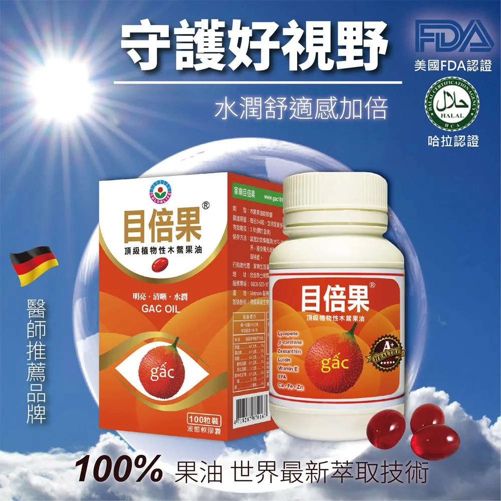 木鱉果膠囊一罐100顆（現貨）9/2026年 歷史價格詳細信息