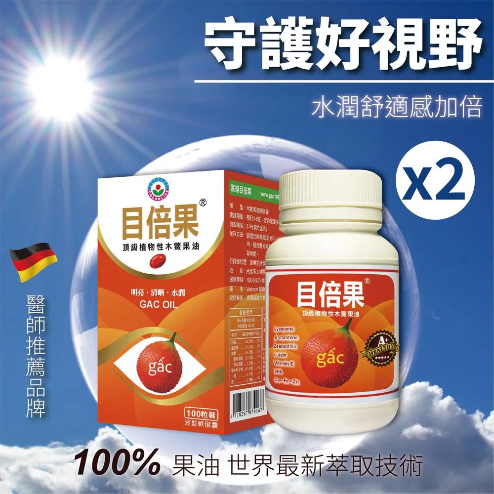 木鱉果膠囊一罐100顆（現貨）9/2026年 歷史價格詳細信息