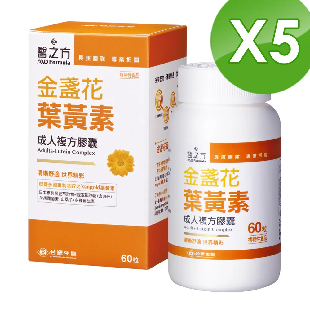 台塑生醫醫之方成人金盞花葉黃素複方膠囊+贈益菌固基飲(可可風味)(7包) 歷史價格詳細信息