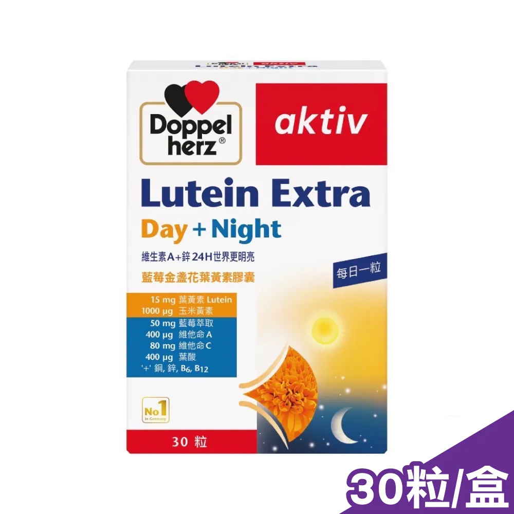德之寶金盞花萃取（含葉黃素）複方日夜軟膠囊 60粒 歷史價格詳細信息