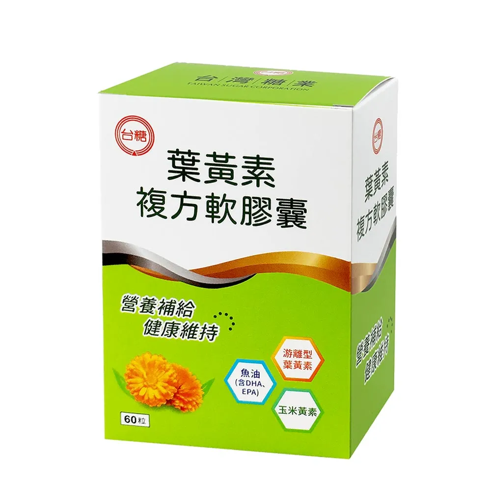 台糖 葉黃素複方軟膠囊 60粒/盒 2盒入/3盒入/5盒入 免運費 現貨 廠商直送 歷史價格詳細信息