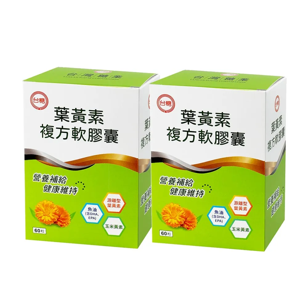 台糖 葉黃素複方軟膠囊 60粒/盒 2盒入/3盒入/5盒入 免運費 現貨 廠商直送 歷史價格詳細信息