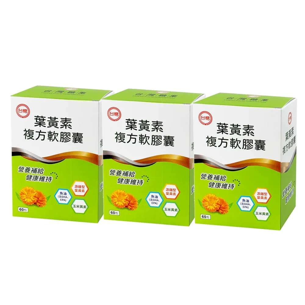 台糖 葉黃素複方軟膠囊 60粒/盒 2盒入/3盒入/5盒入 免運費 現貨 廠商直送 歷史價格詳細信息