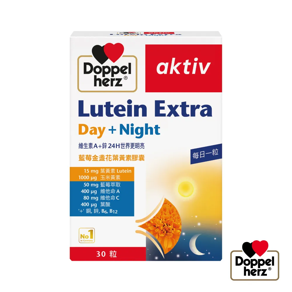 Doppelherz 德之寶 金盞花萃取物(含葉黃素) 複方軟膠囊30粒 葉黃素 眼睛保養 維生素A 山桑子【立赫藥局】 歷史價格詳細信息