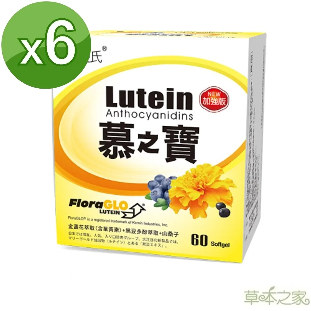 草本之家黑豆皮多酚慕之寶加強型60粒 歷史價格詳細信息