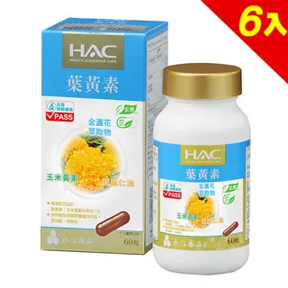永信HAC 複方葉黃素膠囊 金盞花萃取物 60錠/瓶 玉米黃素+金盞花萃取物+亞麻仁油 全素 現貨 蝦皮直送 歷史價格詳細信息