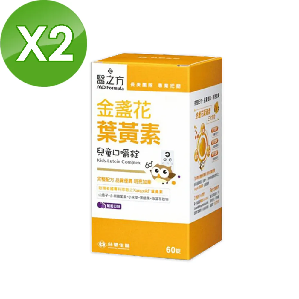 【台塑生醫】兒童金盞花葉黃素口嚼錠-60錠 (5入) 歷史價格詳細信息