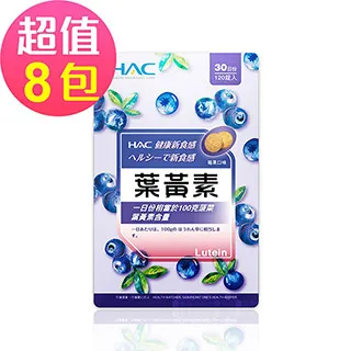 永信HAC 葉黃素口含錠-莓果口味(120錠x6包,共720錠) 歷史價格詳細信息