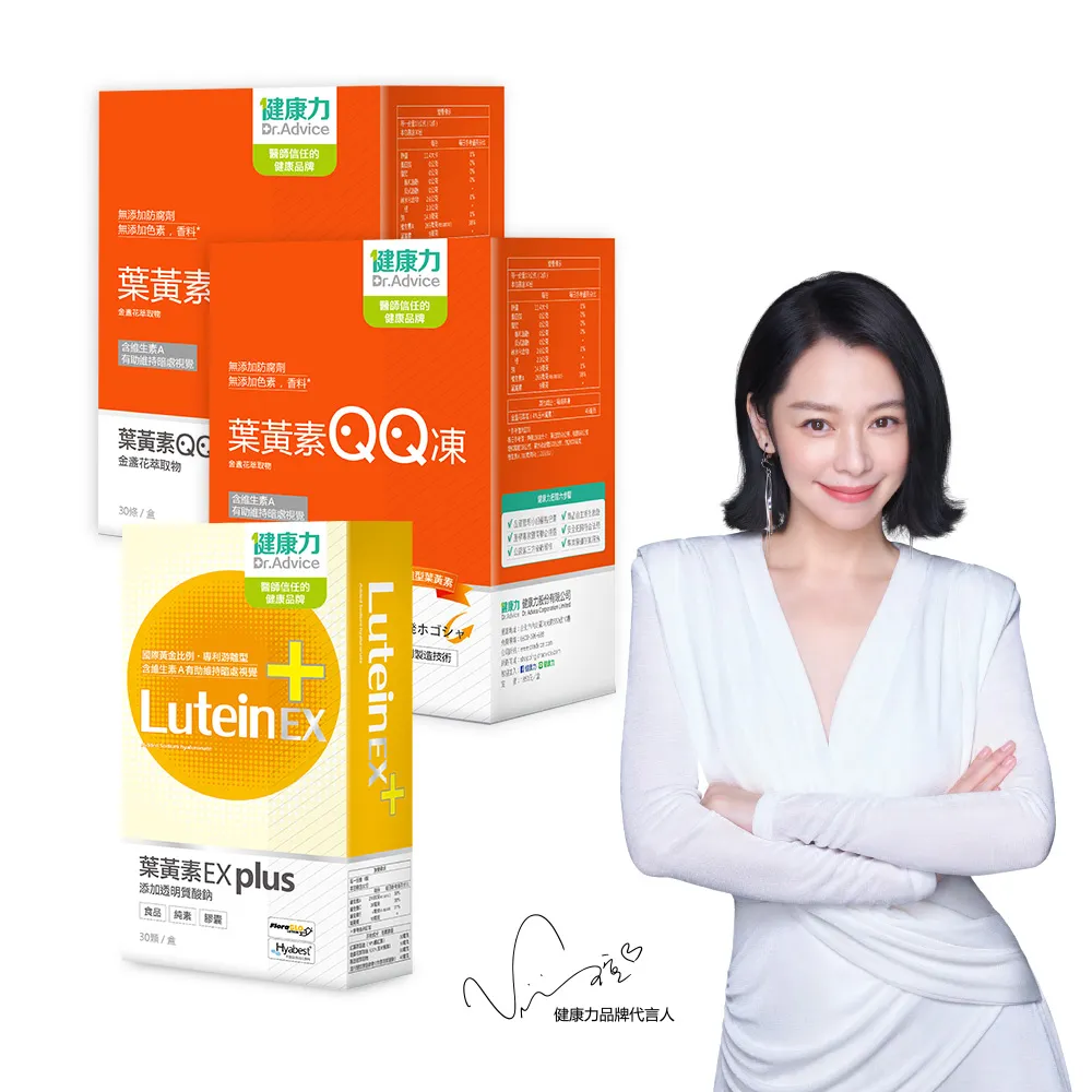 健康力 葉黃素EX PLUS膠囊 30顆/盒 (專利蝦紅素 黑豆花青素+DHA 全素) 專品藥局 歷史價格詳細信息