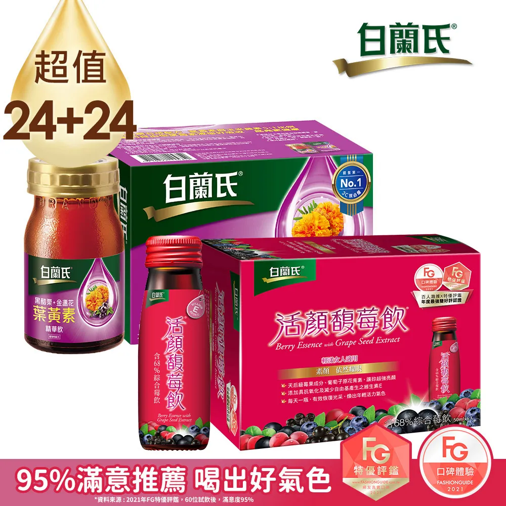 白蘭氏 活顏馥莓飲 24瓶 (6瓶/盒;共4盒) 官方直營 歷史價格詳細信息