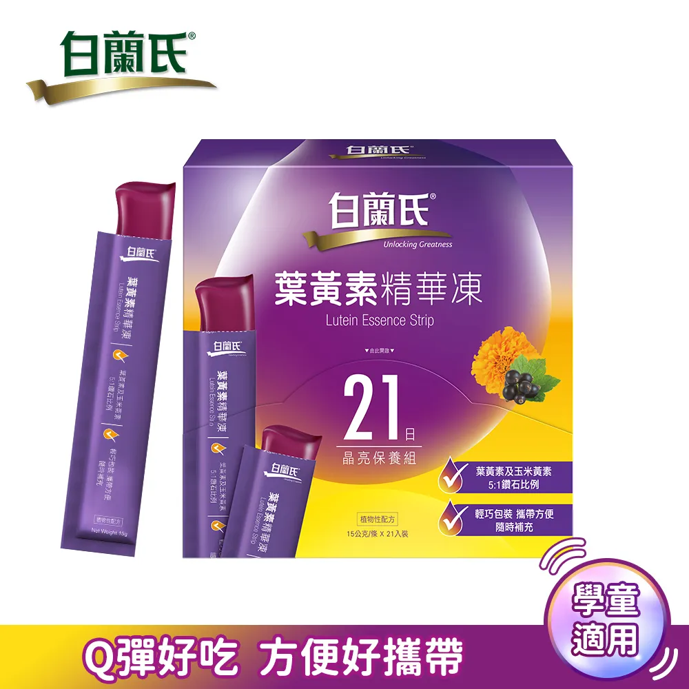 白蘭氏 葉黃素精華凍(15gx147入) 歷史價格詳細信息