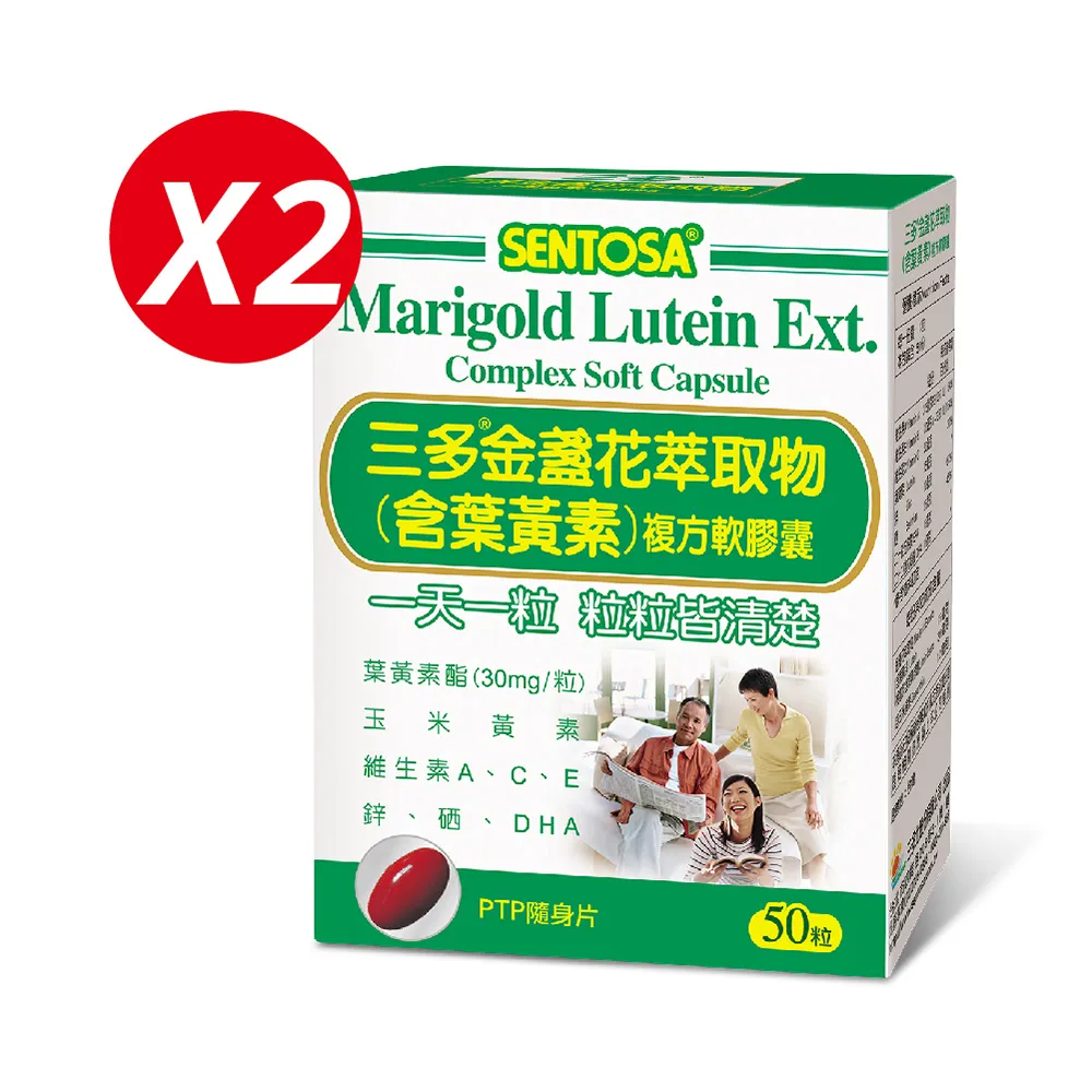 《三多》明亮系列-金盞花萃取物(含葉黃素)複方軟膠囊100粒x3盒 歷史價格詳細信息