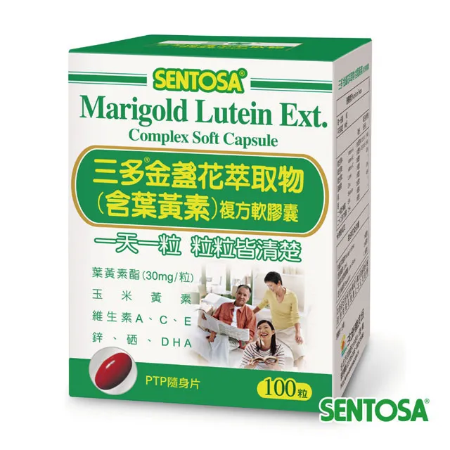 《三多》明亮系列-金盞花萃取物(含葉黃素)複方軟膠囊100粒x3盒 歷史價格詳細信息
