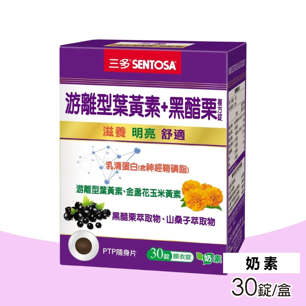 複方黑蒜精膠囊30粒(黑蒜+薑黃+B群)素食膠囊 日華好物 歷史價格詳細信息