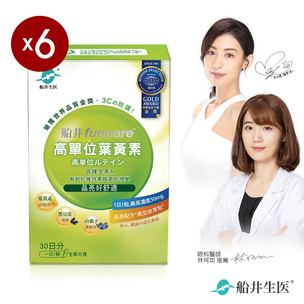 【船井】高單位葉黃素三盒明漾組(90顆) 歷史價格詳細信息