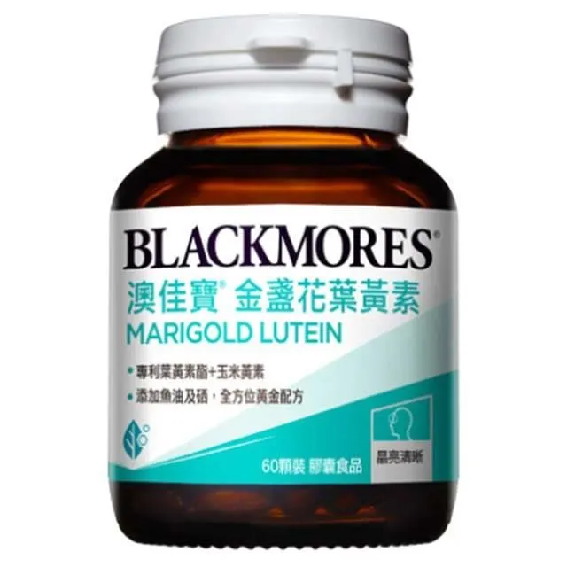 澳佳寶 晶采 金盞花葉黃素 歷史價格詳細信息