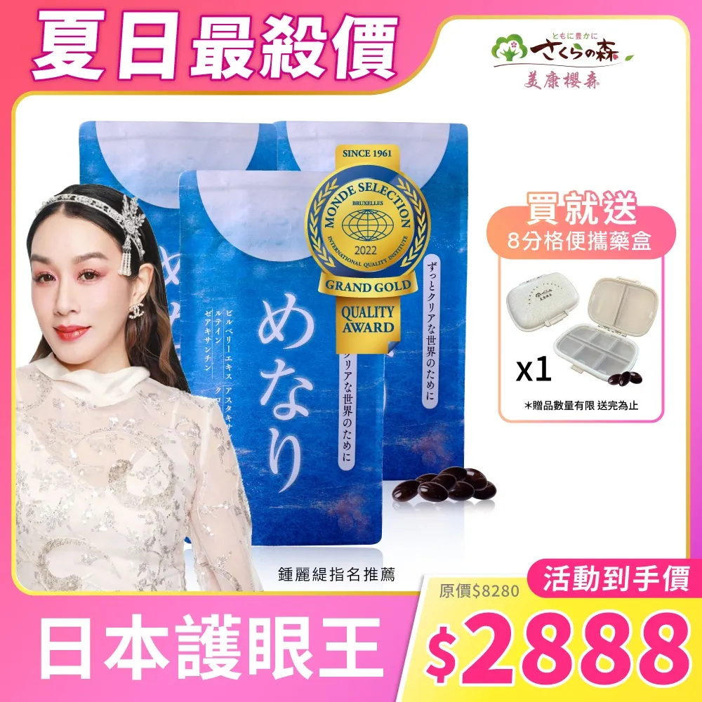 倍佳康 智能護眼儀 眼部按摩儀 恆溫熱敷按摩眼睛 銷售貼 牌O DM 歷史價格詳細信息