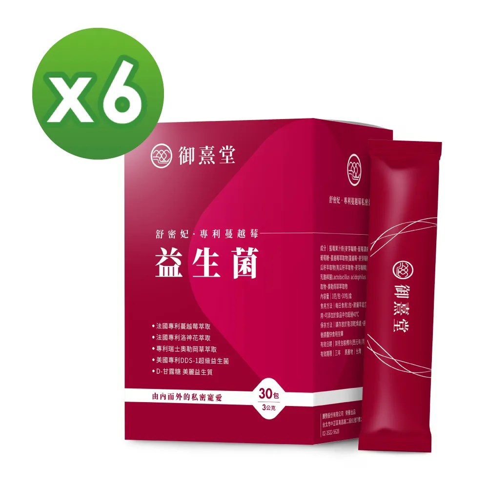 【御熹堂】舒密妃 專利蔓越莓益生菌-1入組(一入30包、醫師推薦、36毫克前花青素、甘露糖、私密呵護) 歷史價格詳細信息