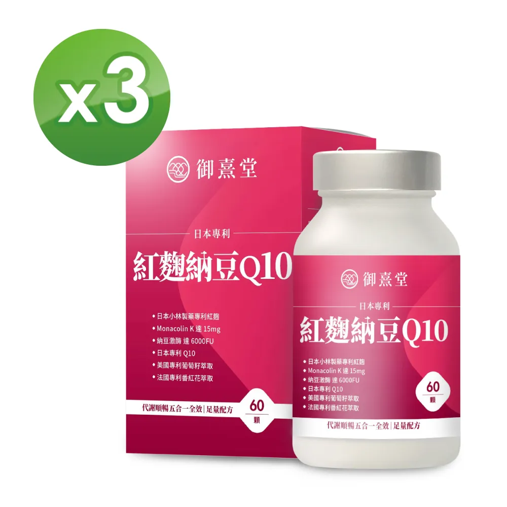 【御熹堂】日本專利珍珠紅豆薏仁3入(一入60顆、醫生推薦、對抗水逆、孅水修身、提升代謝) 歷史價格詳細信息