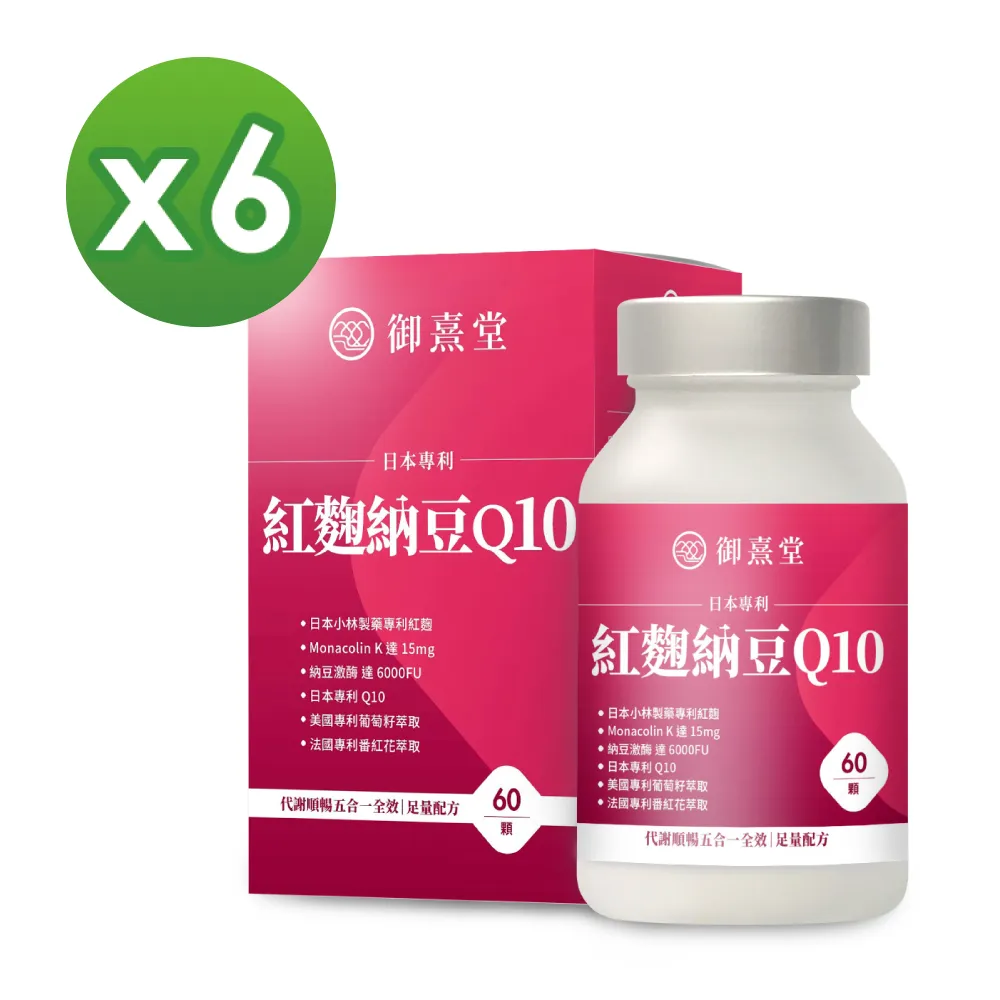 【御熹堂】日本專利珍珠紅豆薏仁3入(一入60顆、醫生推薦、對抗水逆、孅水修身、提升代謝) 歷史價格詳細信息