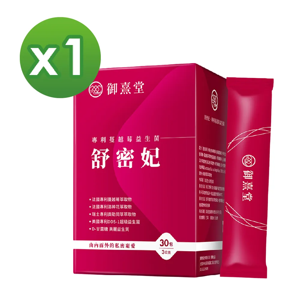 【御熹堂】舒密妃 專利蔓越莓益生菌-1入組(一入30包、醫師推薦、36毫克前花青素、甘露糖、私密呵護) 歷史價格詳細信息