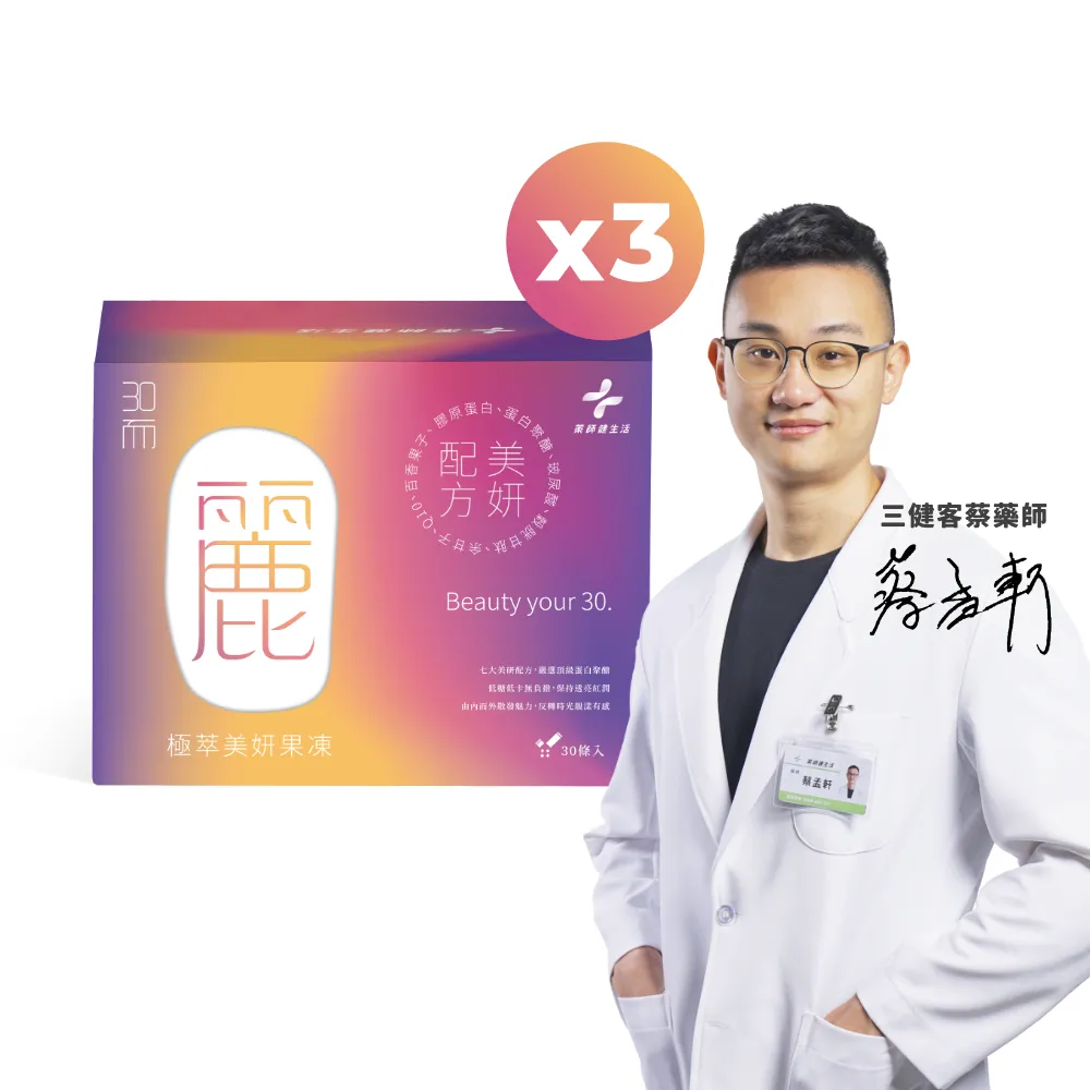 30而力｜極致戰力瑪卡膠囊 3盒 (90粒/盒) 歷史價格詳細信息