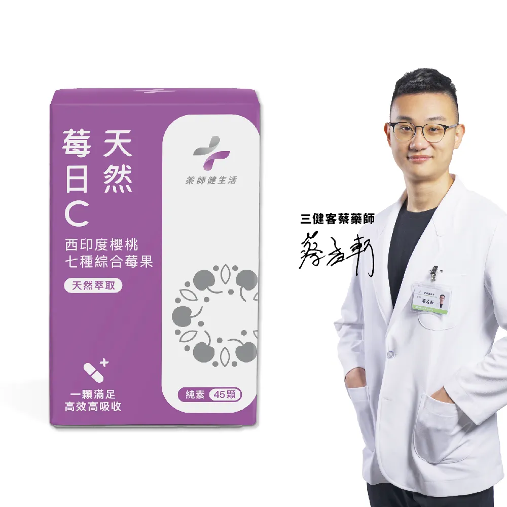 莓日C 純素 3盒 (45粒/盒) 歷史價格詳細信息