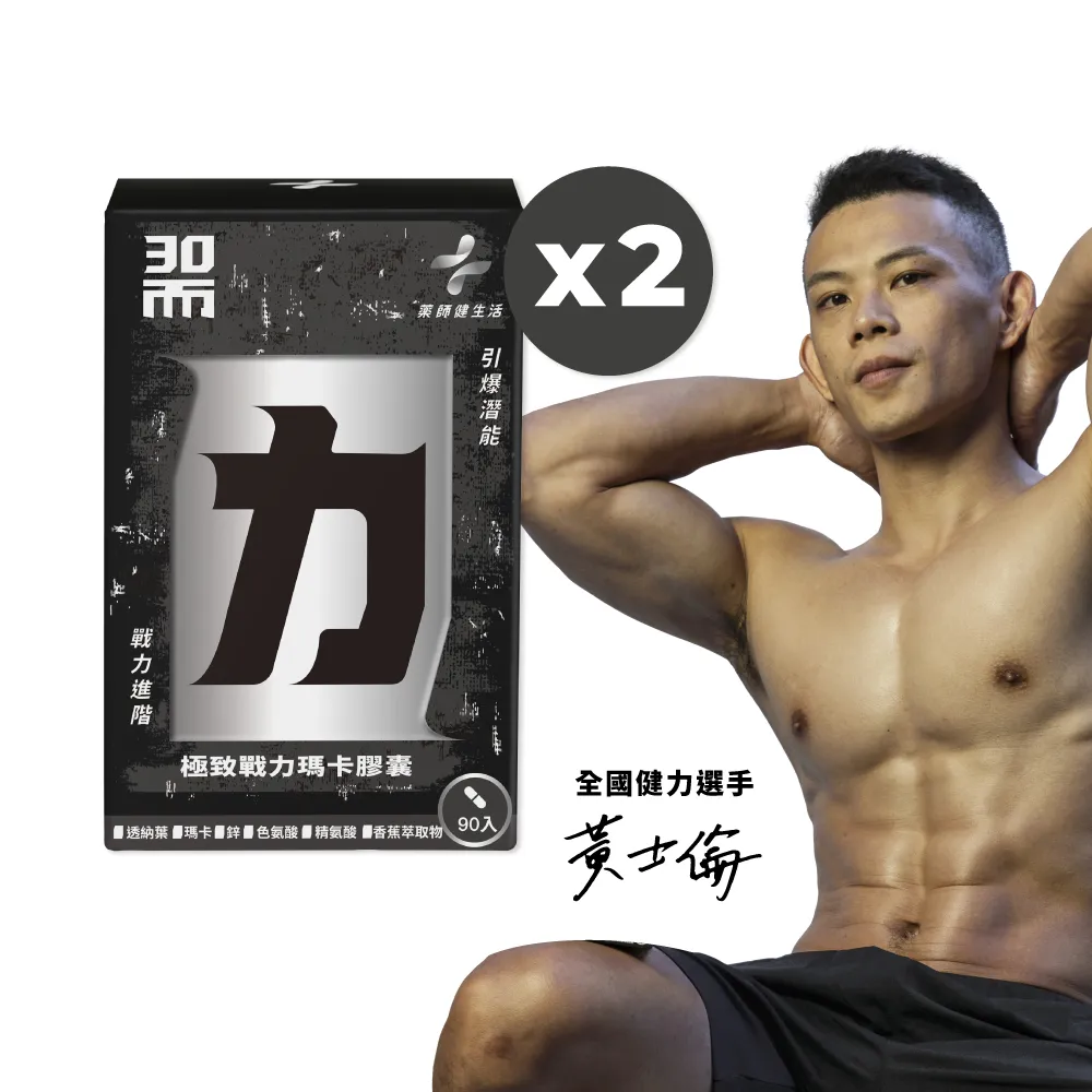 30而力｜極致戰力瑪卡膠囊 3盒 (90粒/盒) 歷史價格詳細信息